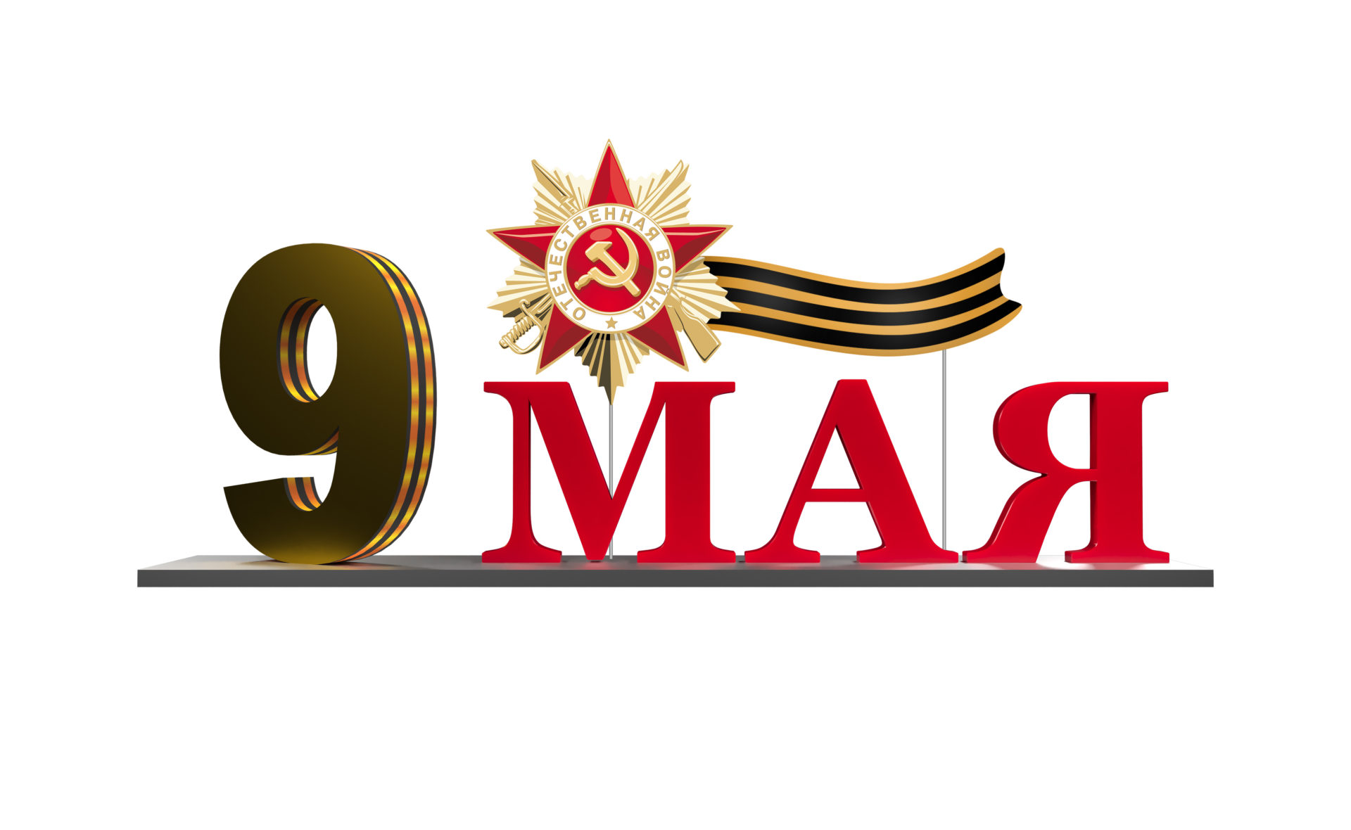 pamyatnaya-fotozona-paf-180-1.jpg