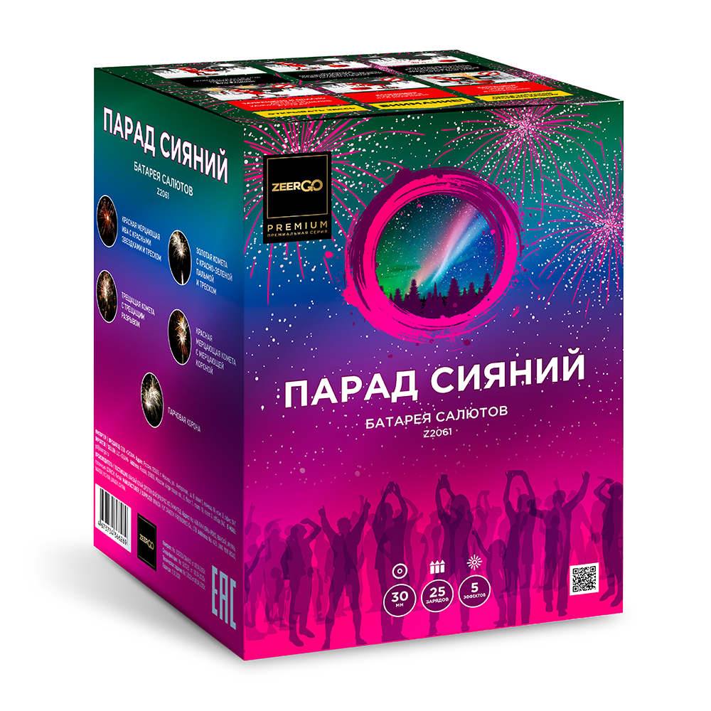 z2061__парад сияний