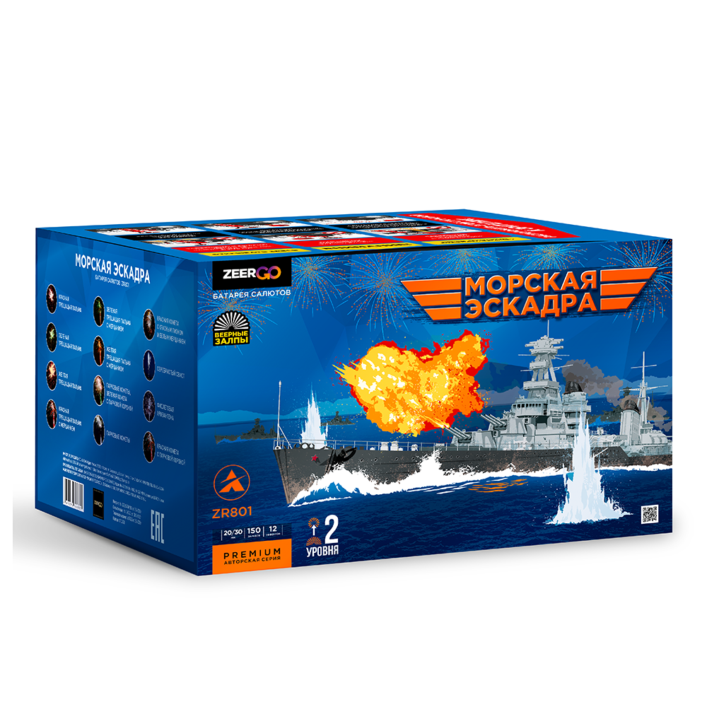 zr801_морская эскадра